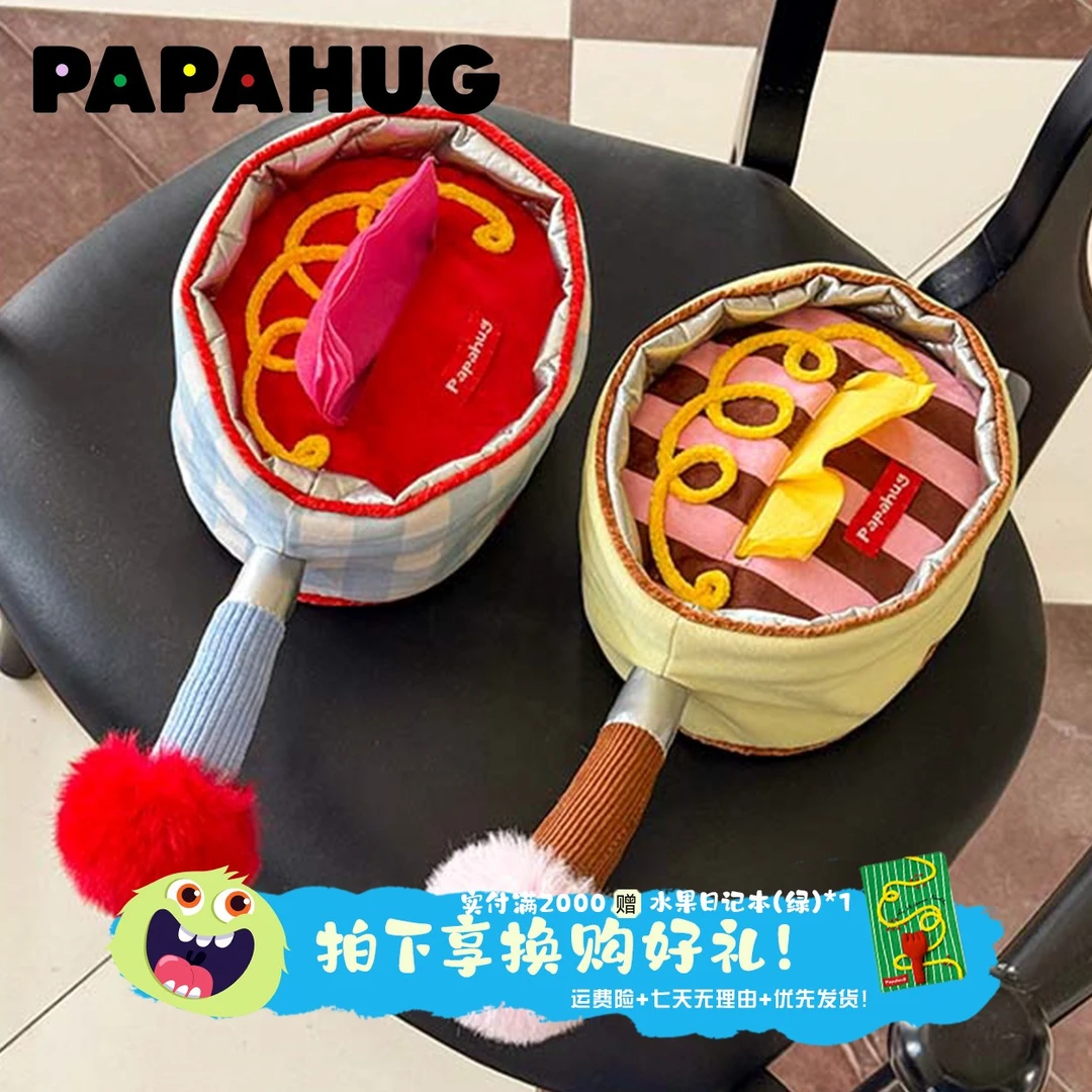 PAPAHUG 创意抽纸盒平底锅造型收纳摆件餐巾纸盒车载纸巾盒客厅