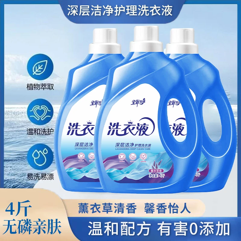 暧家好太太深层洁净洗衣液低泡易漂护衣护色