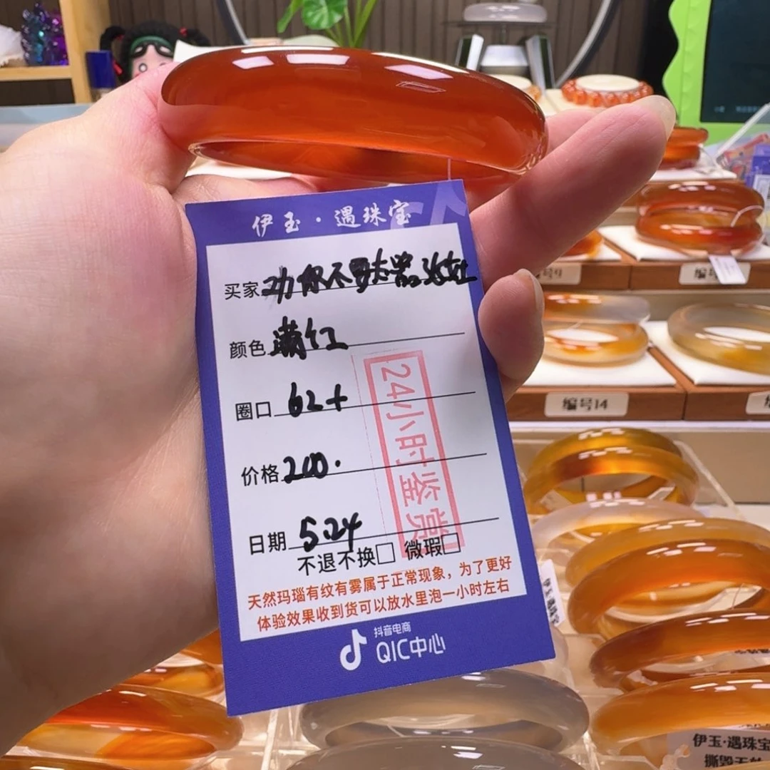 玛瑙/玉髓手镯未镶嵌劝****。