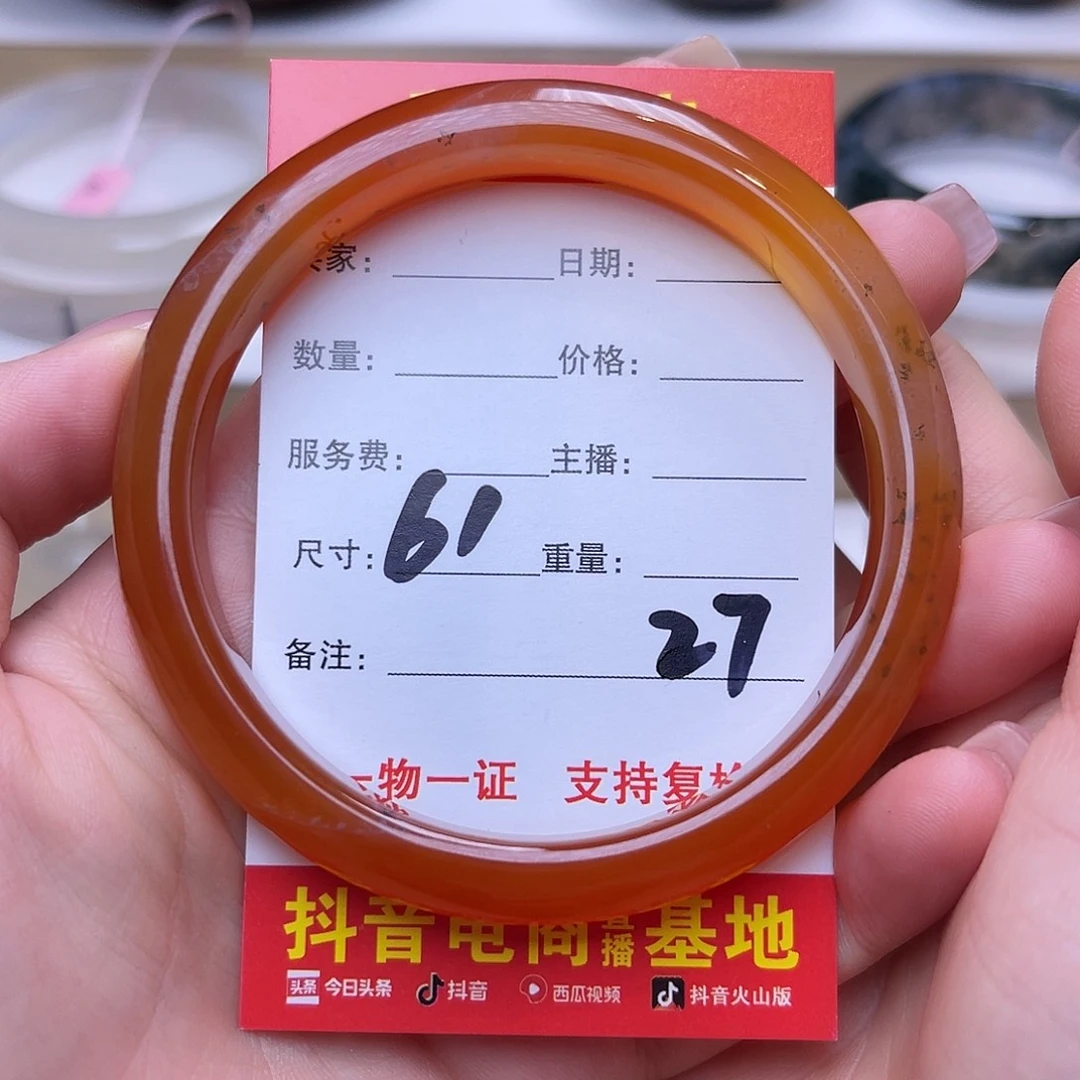 玛瑙/玉髓未镶嵌手镯