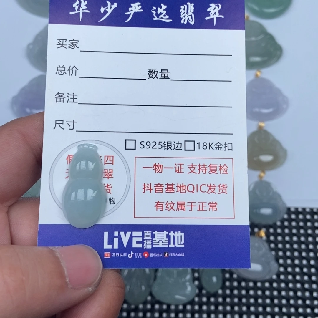 翡翠未镶嵌颈饰缅甸天然A货翡翠