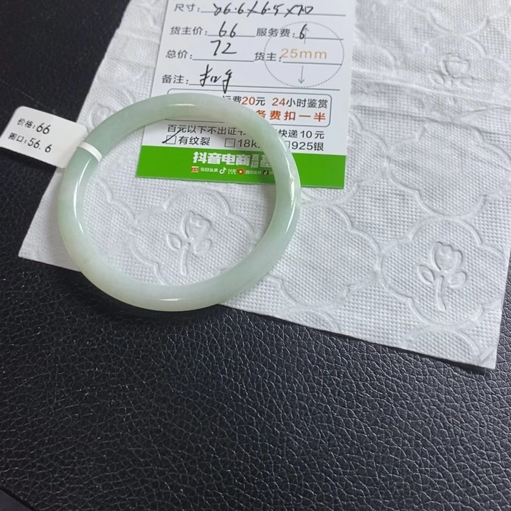 小***轩未镶嵌手镯翡翠3455545566