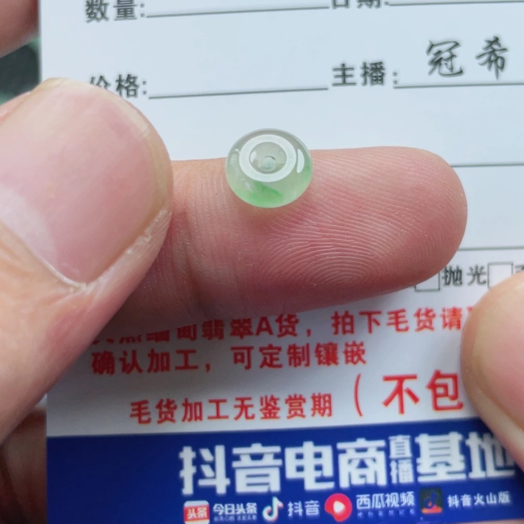 定制翡翠未镶嵌翡翠