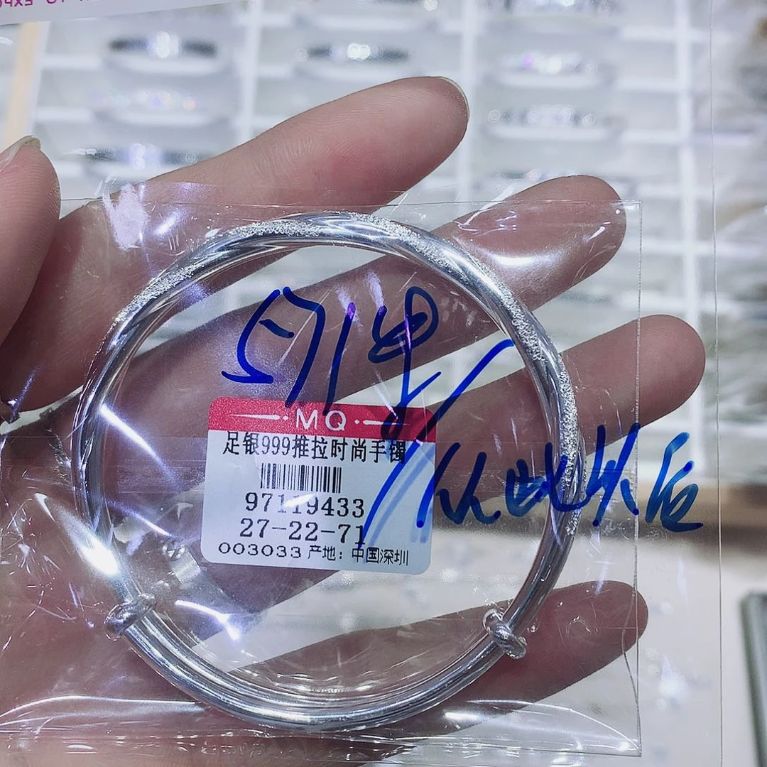 足银足银999推拉手镯