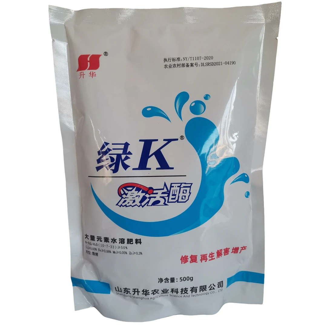 绿k激活酶-大量水溶肥