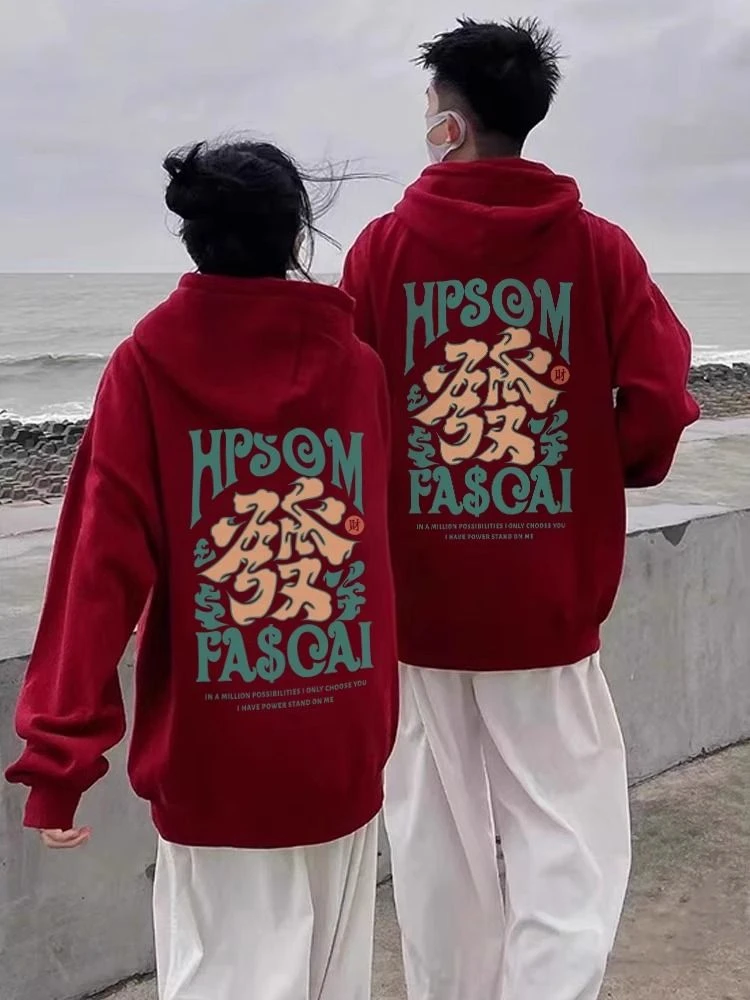 2025新年新款爆款红色情侣装连帽卫衣套装宽松纯棉加绒上衣男女潮