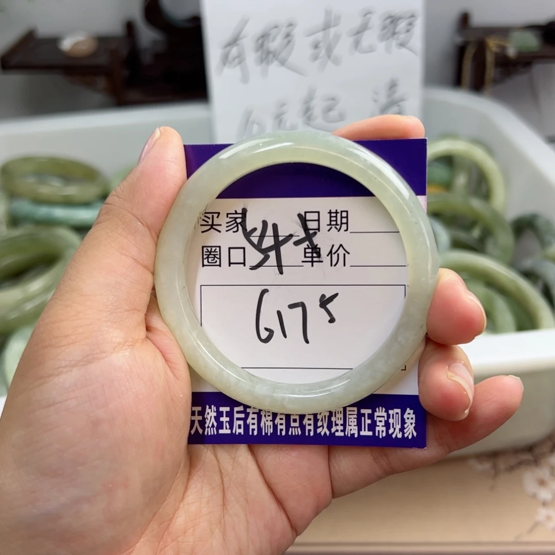 岫玉未镶嵌手镯b h j j k k