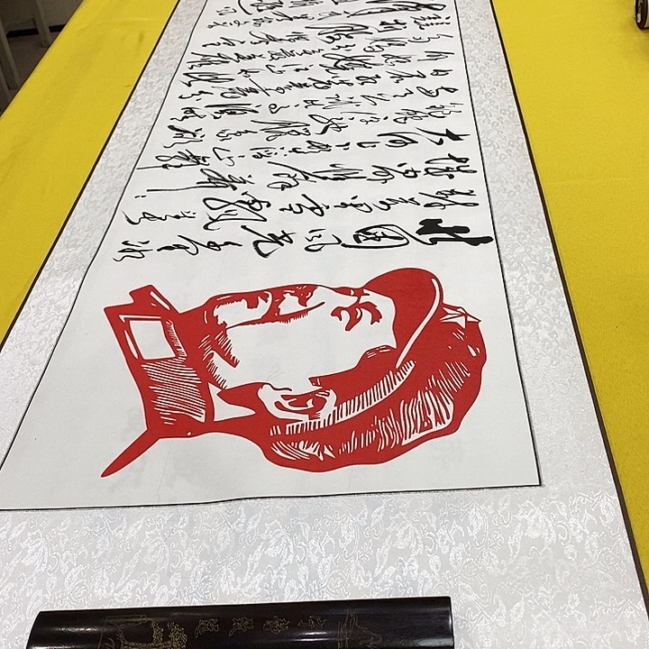 书法北国轴 220+60 铁