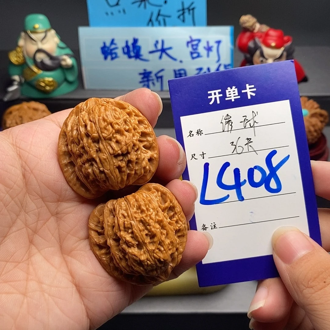 把件文玩核桃绣球36
