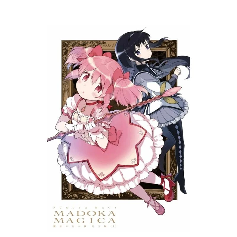 台版【外文书店】魔法少女小圆