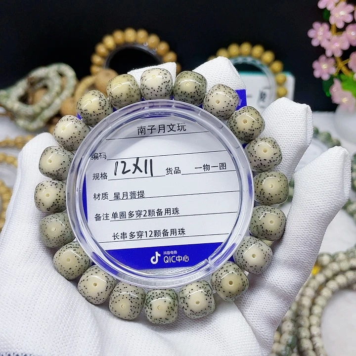 星月菩提手串S***✨星月菩提12-11