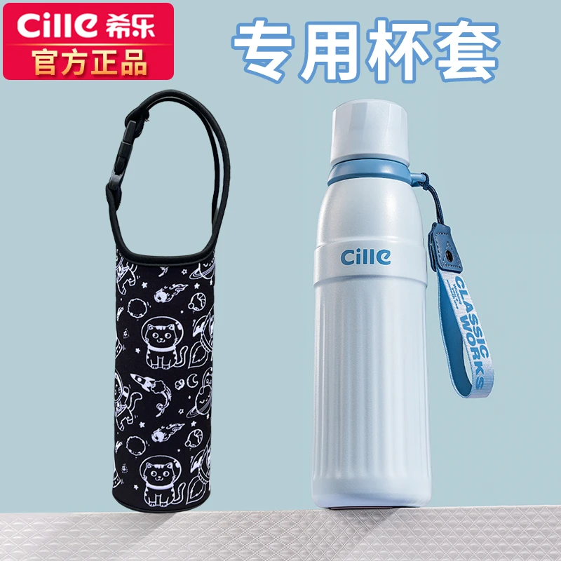水壶茶杯套保温杯套希乐杯子膳魔师通用水杯套儿童背带防摔保护套
