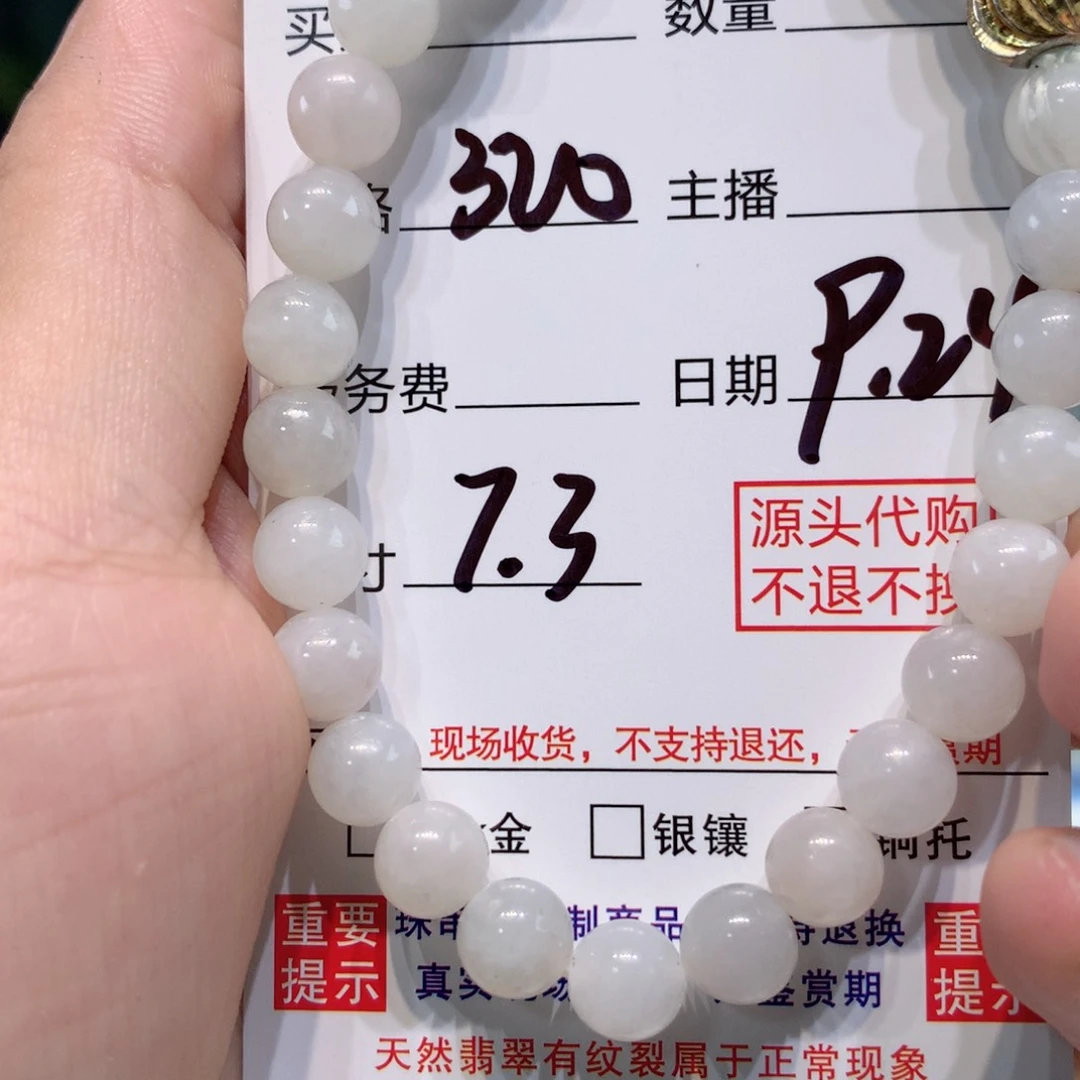未镶嵌1定制翡翠