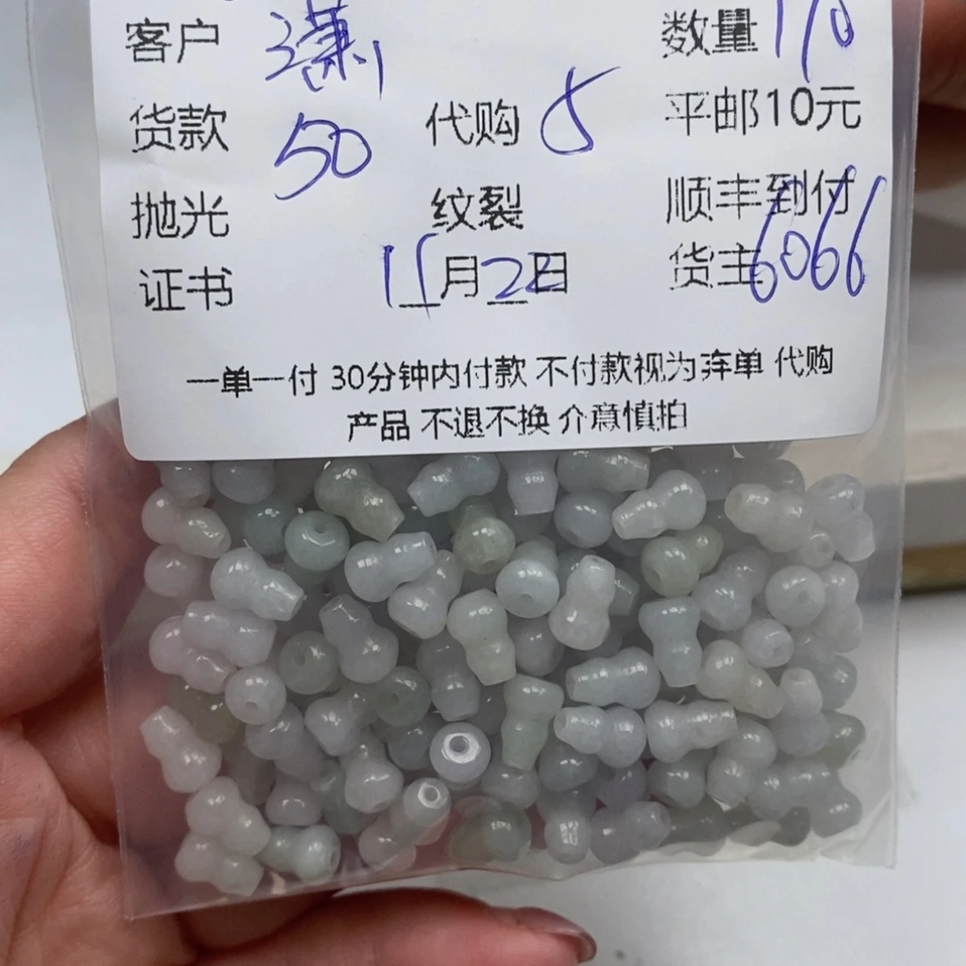 潇***6翡翠未镶嵌颈饰翡翠