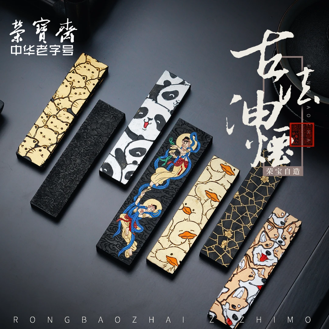 墨锭荣宝斋古法顶烟油烟自制墨锭油烟自熬皮胶广胶书法国画收藏墨