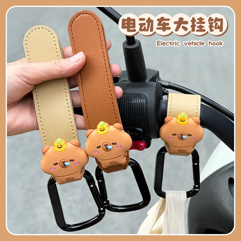 原创卡皮巴拉电动车挂钩前置电瓶车摩托车宝宝婴儿车挂物钩神器