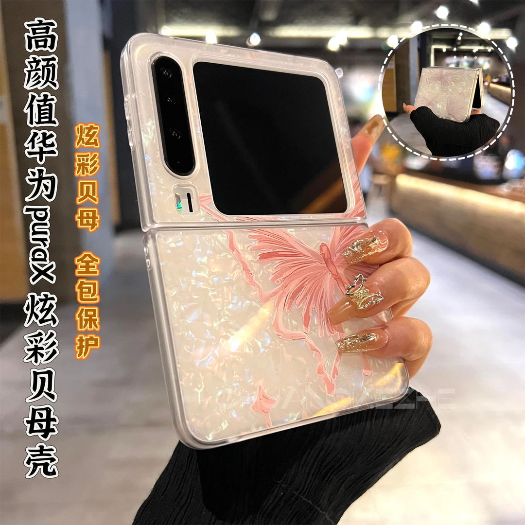 创壳者适用华为PuraX典藏版手机壳高级感唯美蝴蝶纹PuraX防摔折叠