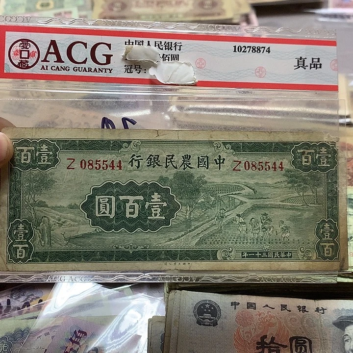 第四套退市纸币 按图发货