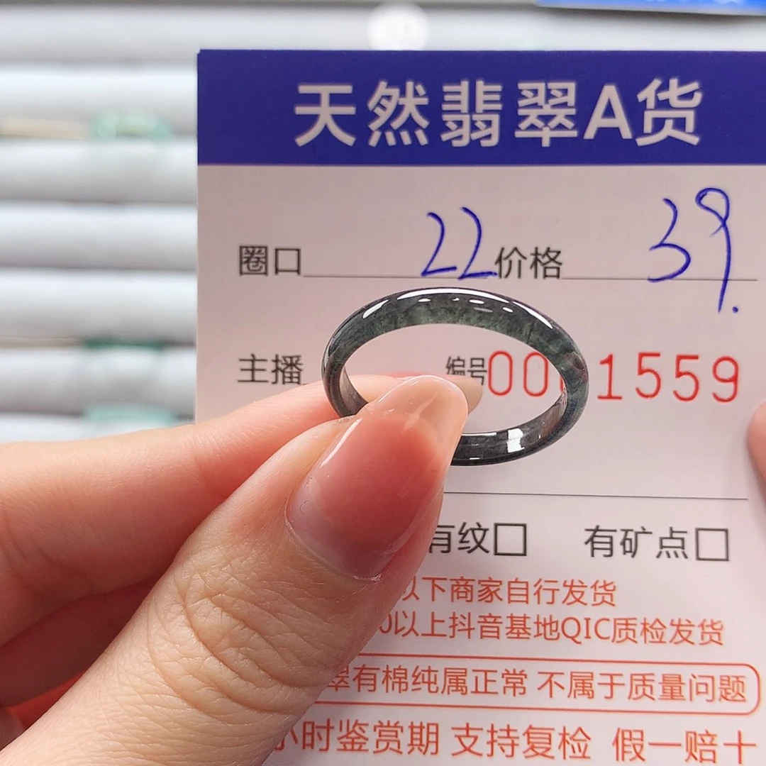 翡翠戒指未镶嵌翡翠