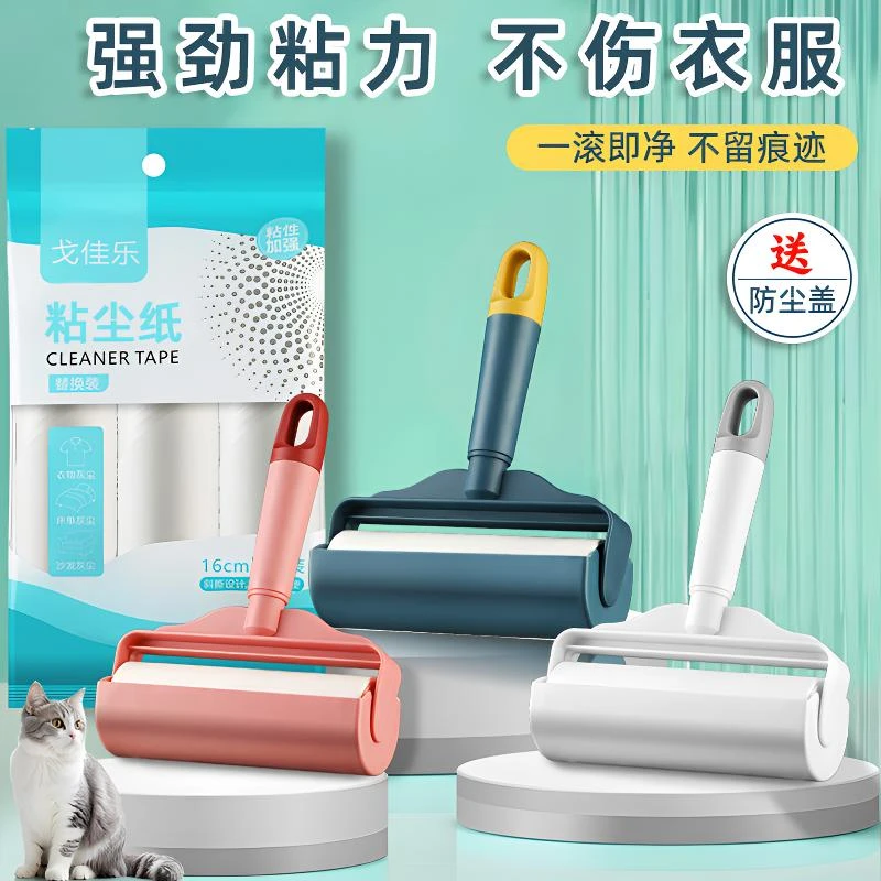戈佳乐大号滚筒粘毛器斜撕式滚刷床上衣服吸毛强力粘尘纸粘毛神器