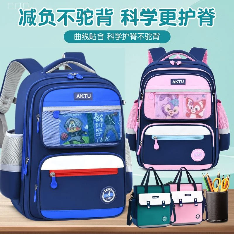 AK兔新款小学生大容量书包男生女生减负防水一三到六年级小学书包