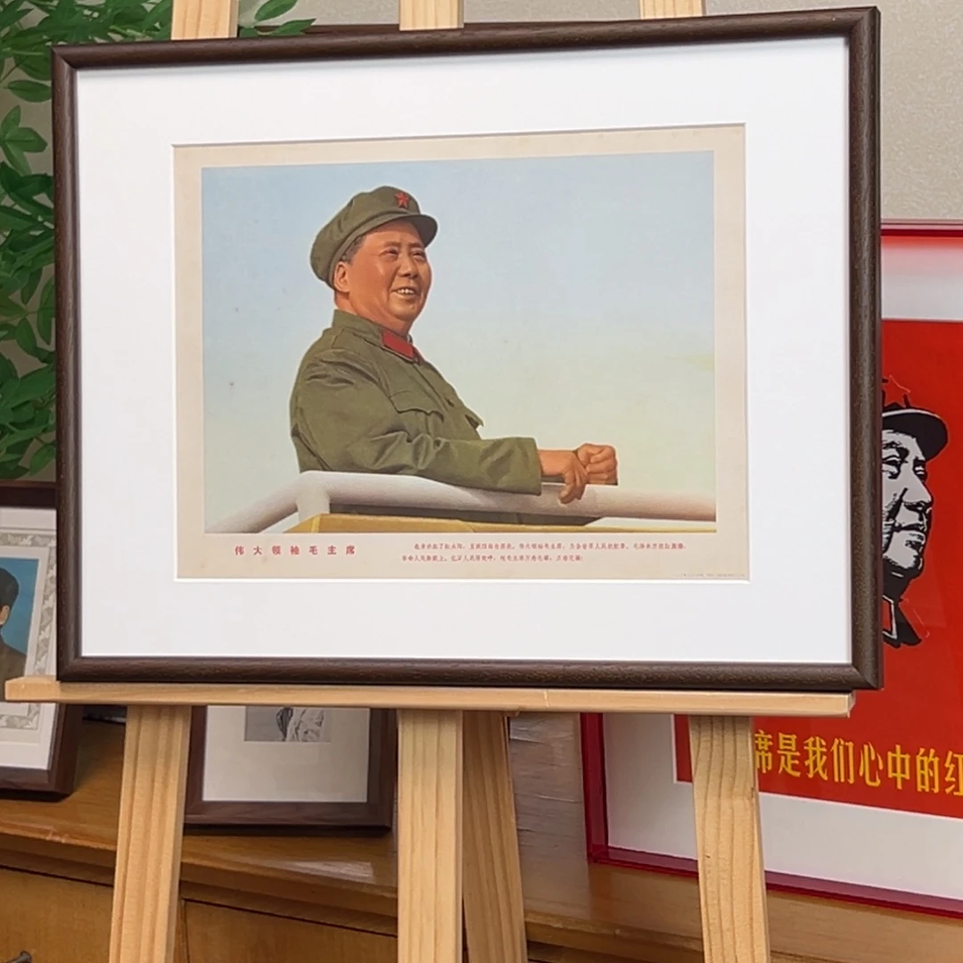 毛爷爷在天安门 1968 八开