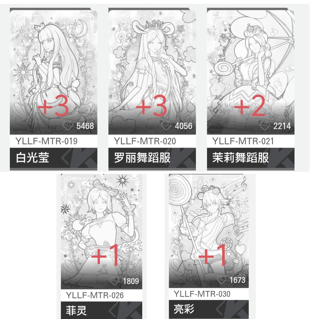【永动机】辰星之梦第二弹永动机