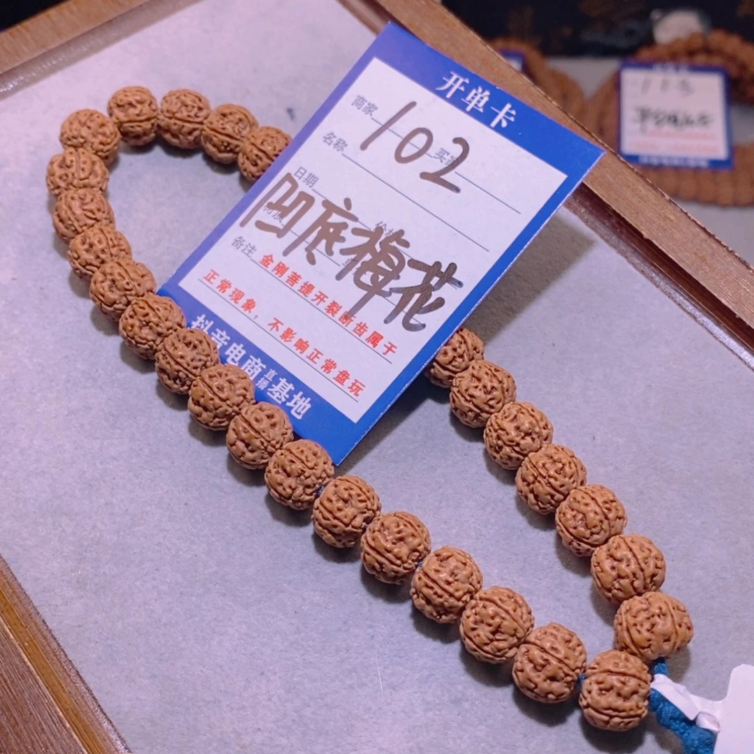 金刚菩提手串102号凹底梅花11