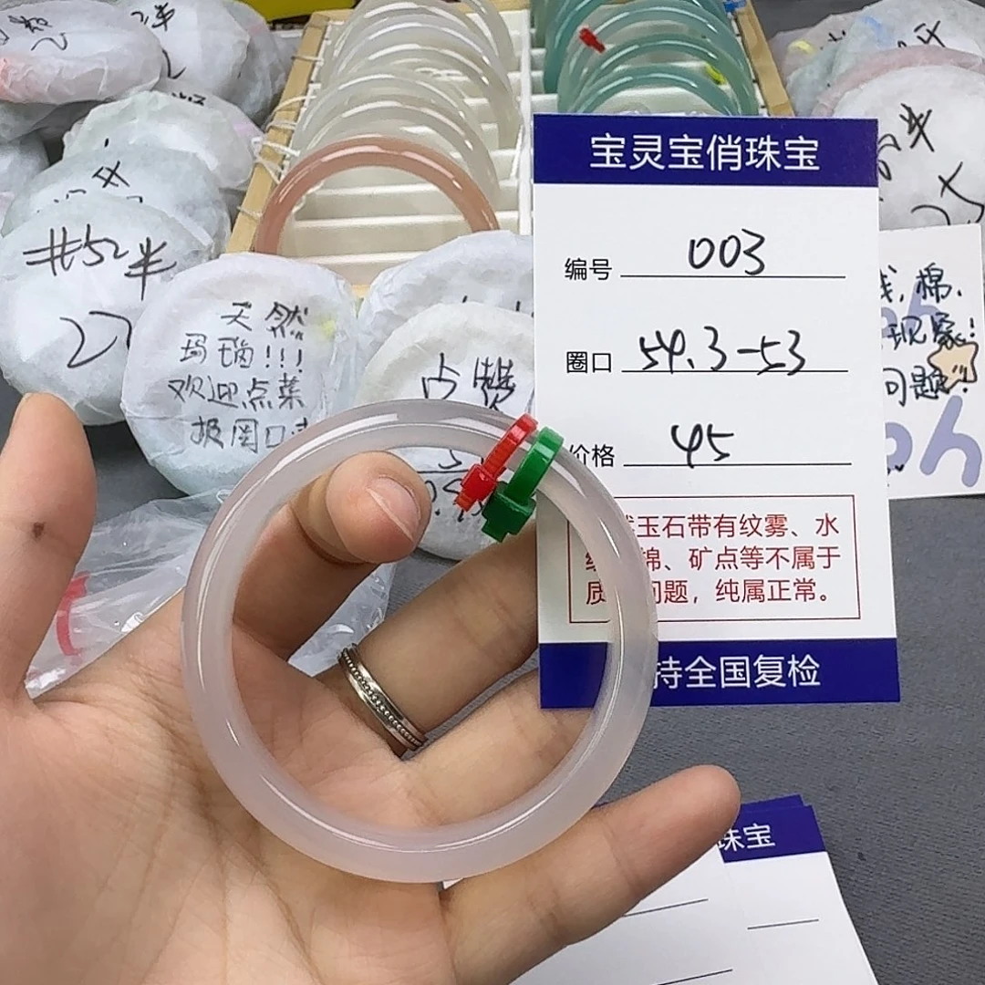 手镯玛瑙/玉髓未镶嵌003