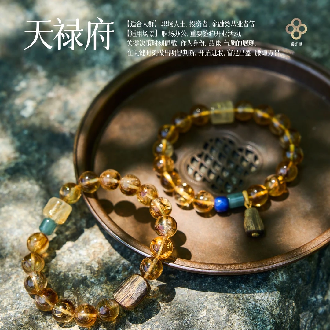 曦光里【交个朋友专属】气质黄塔晶黄水晶【天禄府】情侣招财手串手链