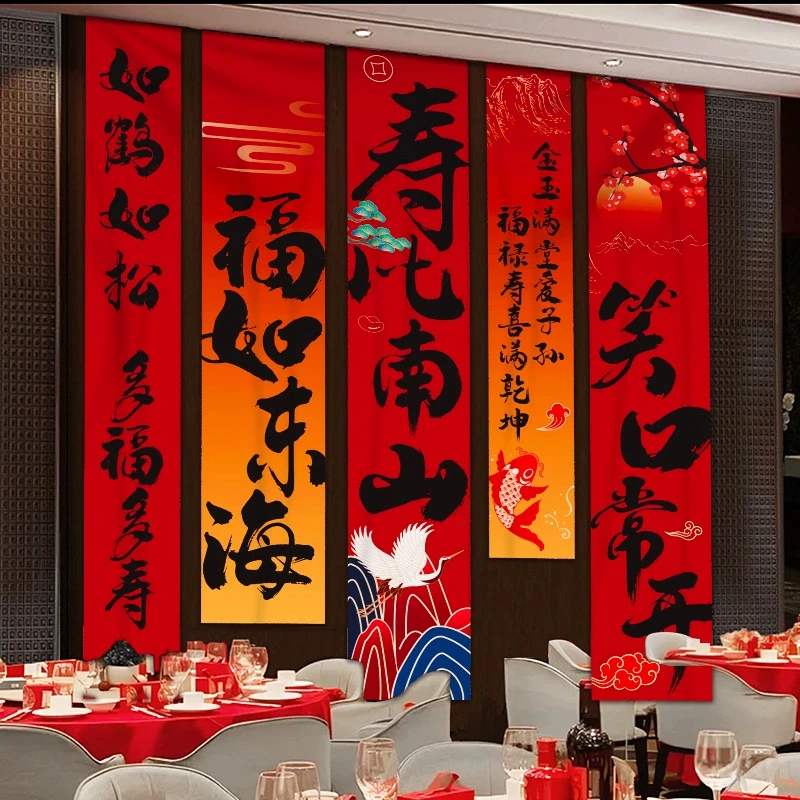 寿宴场景布置装饰农村祝寿星八十80过大寿老人生日60背景挂布条幅