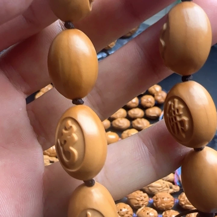 手串/手链橄榄核你好