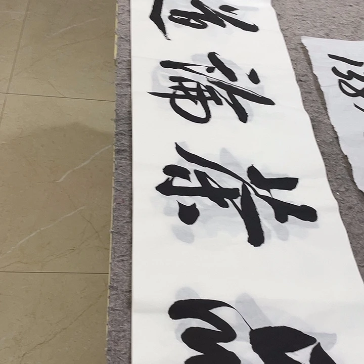 书法Lvqinzhenshufa