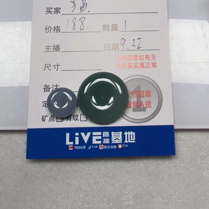 喝***猫未镶嵌挂件翡翠平安扣