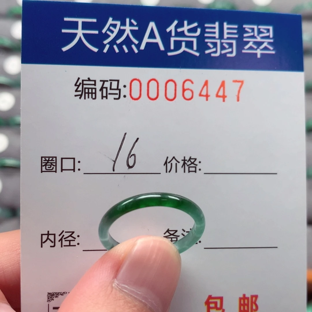 未镶嵌戒指翡翠戒圈