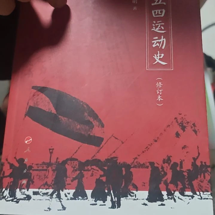 运动史平装库存书（务必塑封）