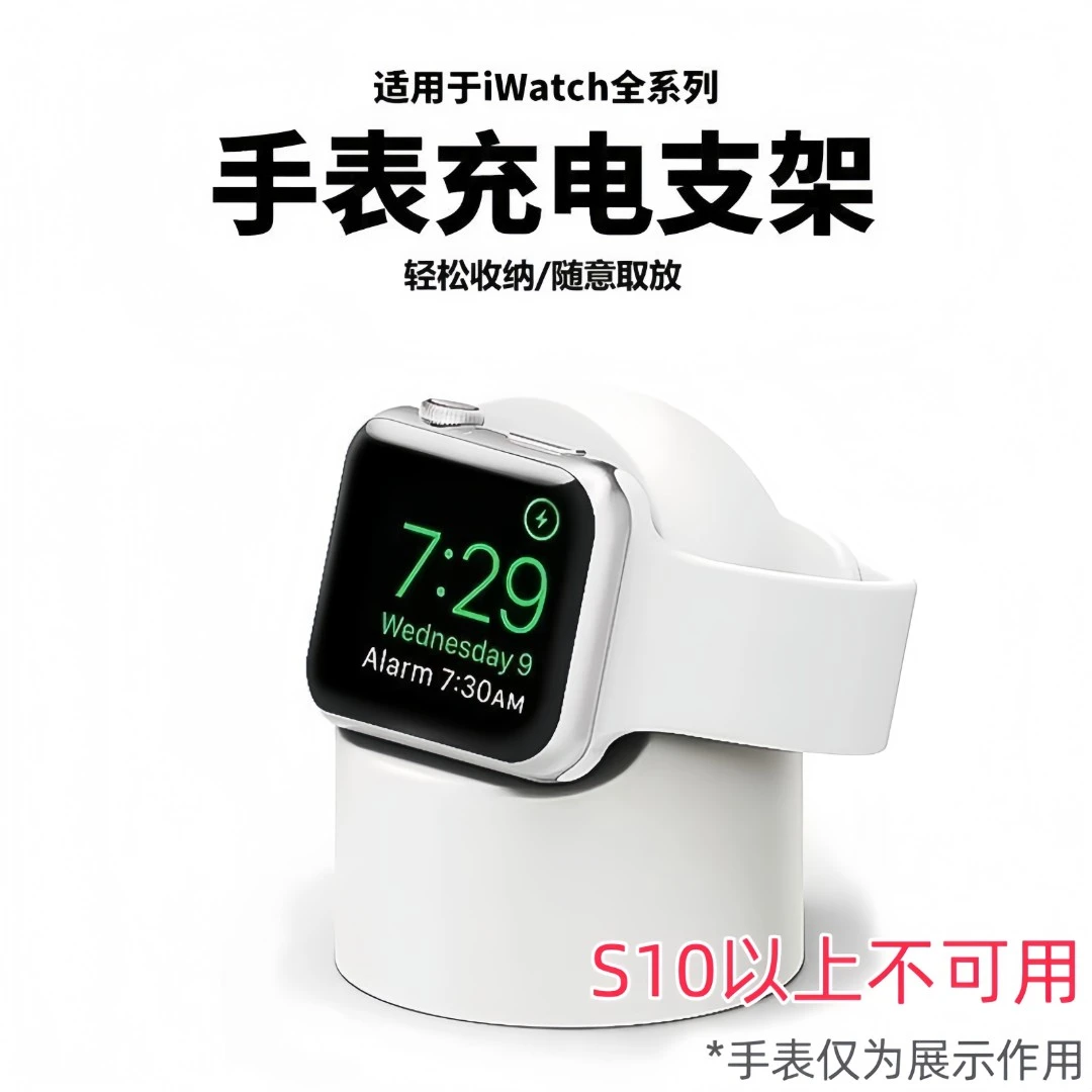 【品质好物】适用苹果手表iWatch充电支架硅胶底座简约无线充收纳盒