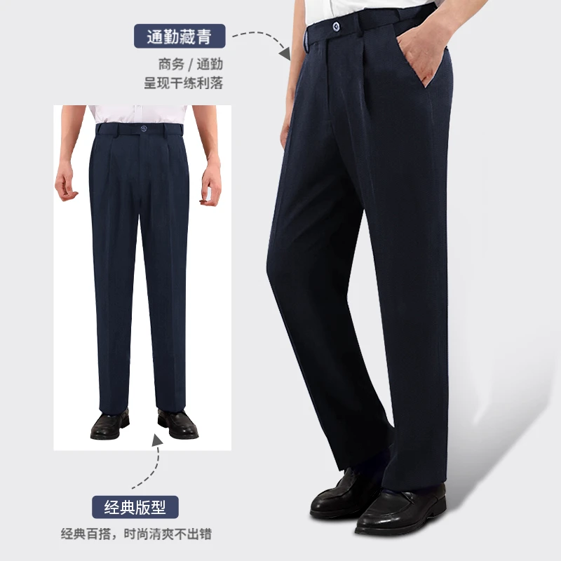 【男女款春秋休闲裤】通勤/直筒百搭修身抗皱免烫正装西裤商务