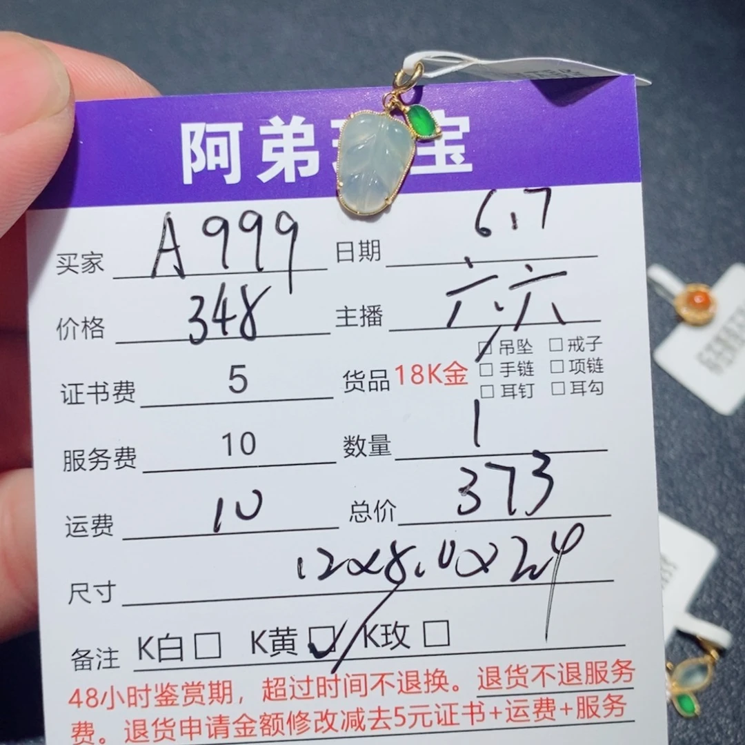 翡翠18K金镶嵌吊坠(不含链)A**9