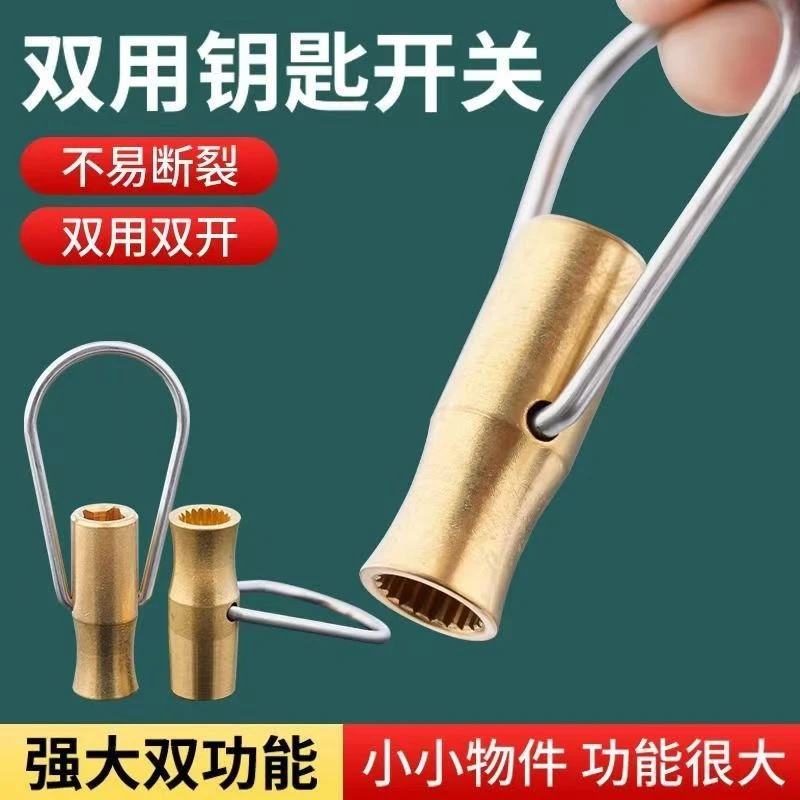 户外水龙头开关双用钥匙四方轴阀芯花键阀芯二合一通用铜快开锁匙