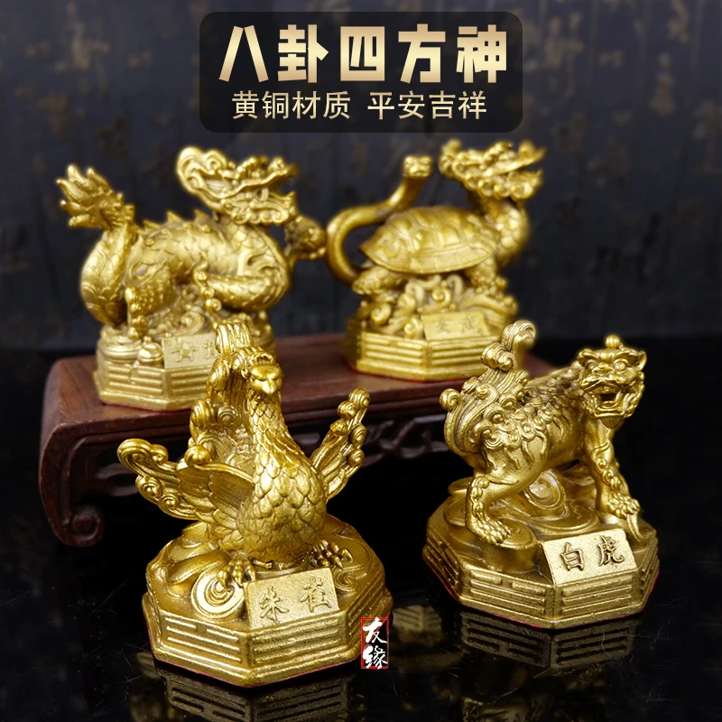 黄铜四大神兽摆件青龙白虎朱雀玄武四方四圣一套客厅办公室摆件