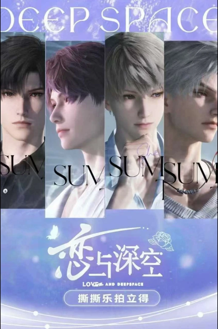 恋与深空撕撕乐拍立得卡片