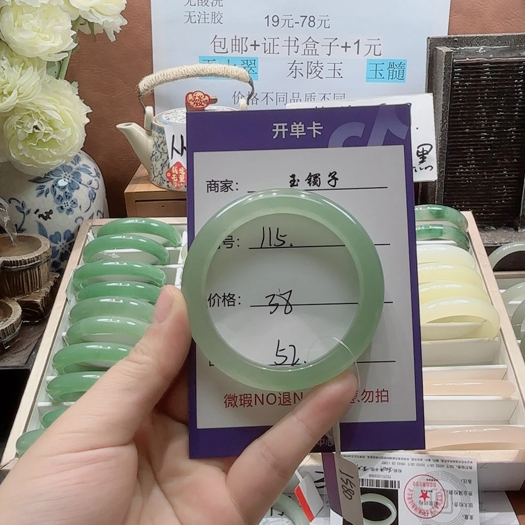 东陵石合金手镯115