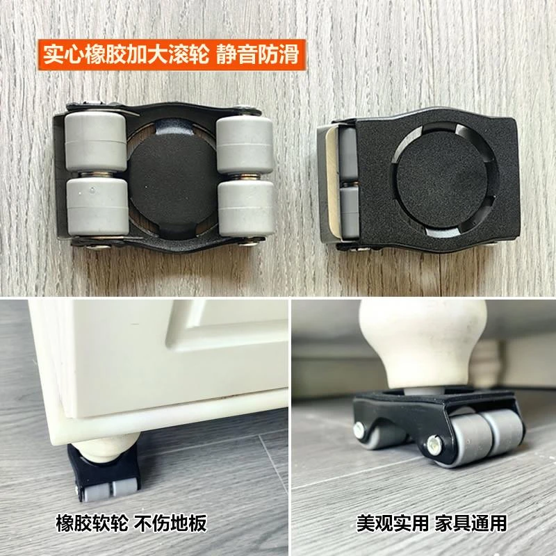 大承重通用移动滑轮餐桌衣柜移动底座洗衣机茶几滚轮冰箱轮鱼缸轮
