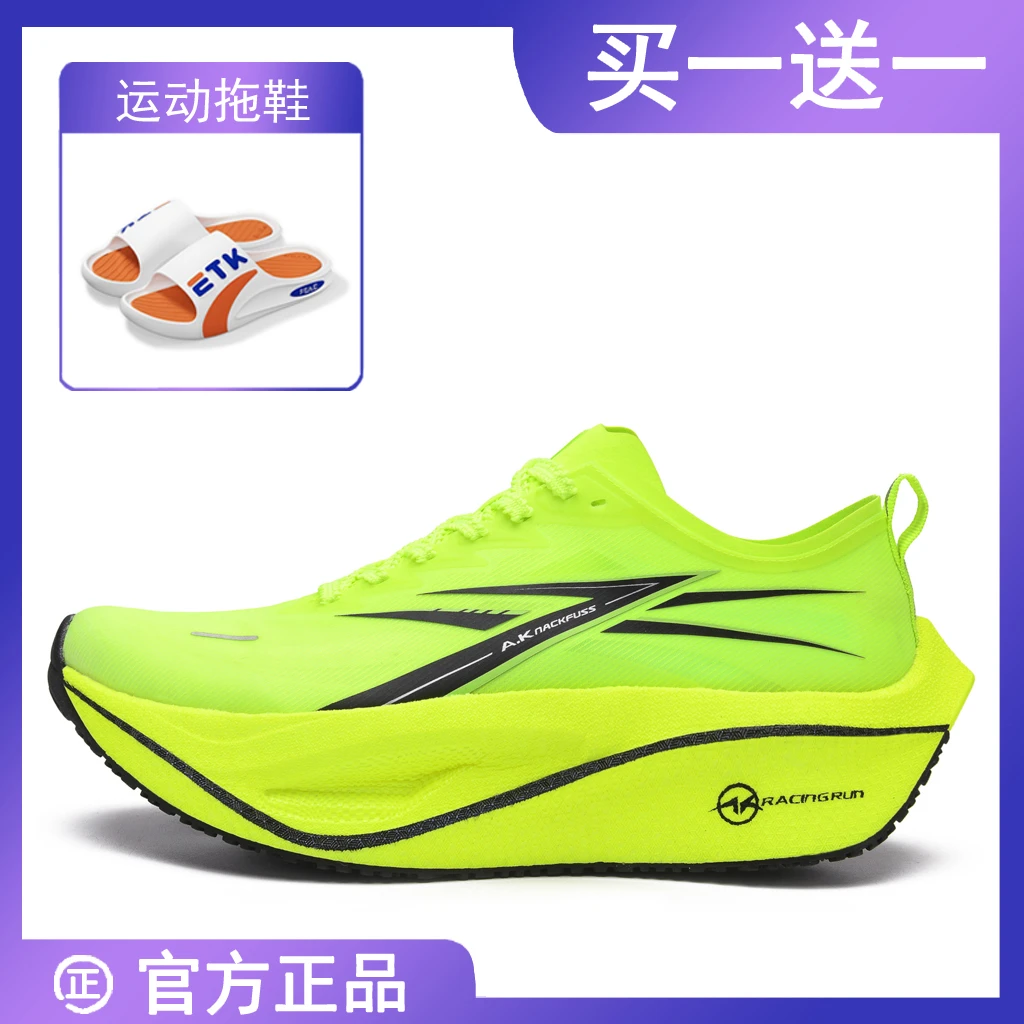 A.KNACKFUSS碳速6.0Pro竞速尼龙碳板学生运动鞋夏款减震体测体考