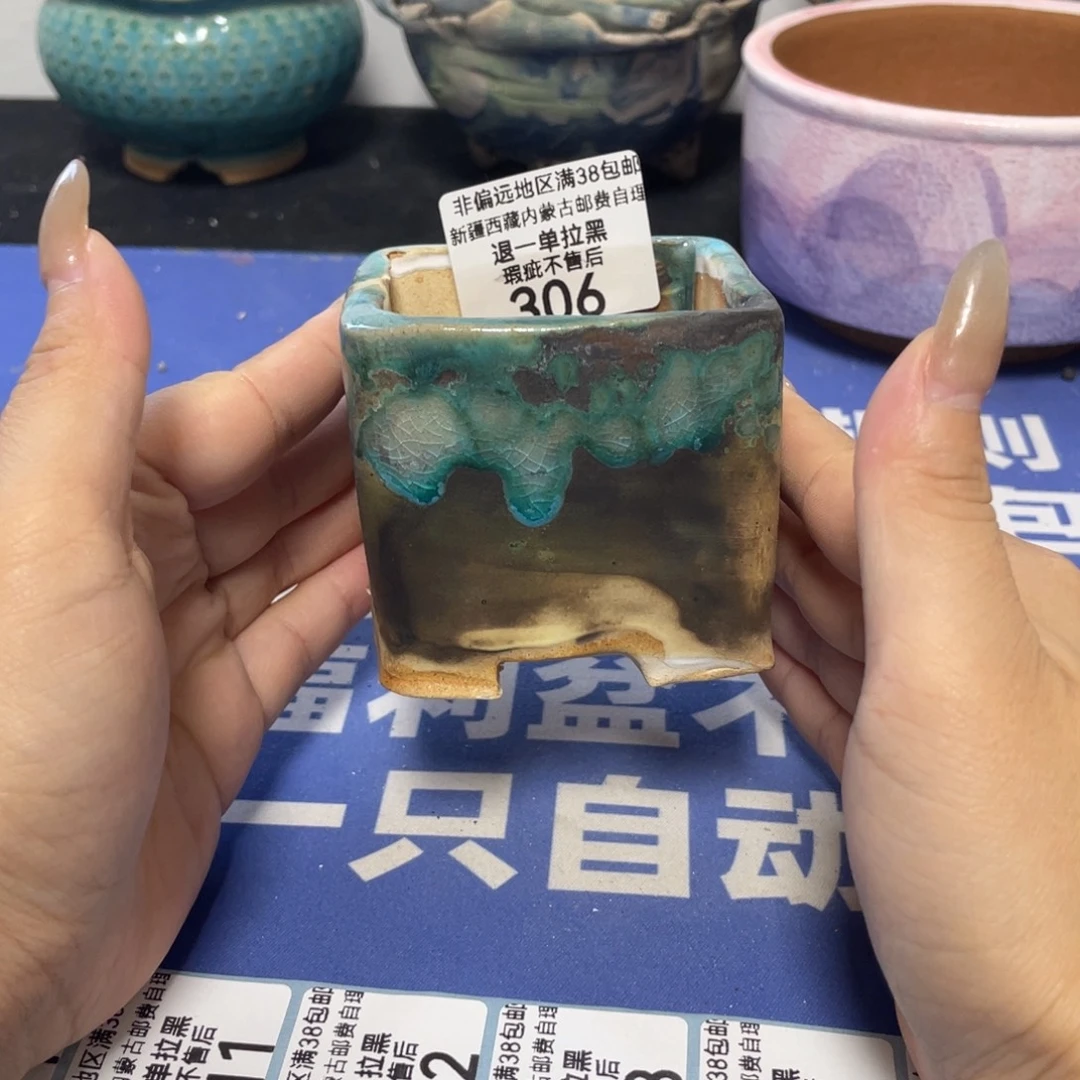 特价微瑕疵不退不换哦306