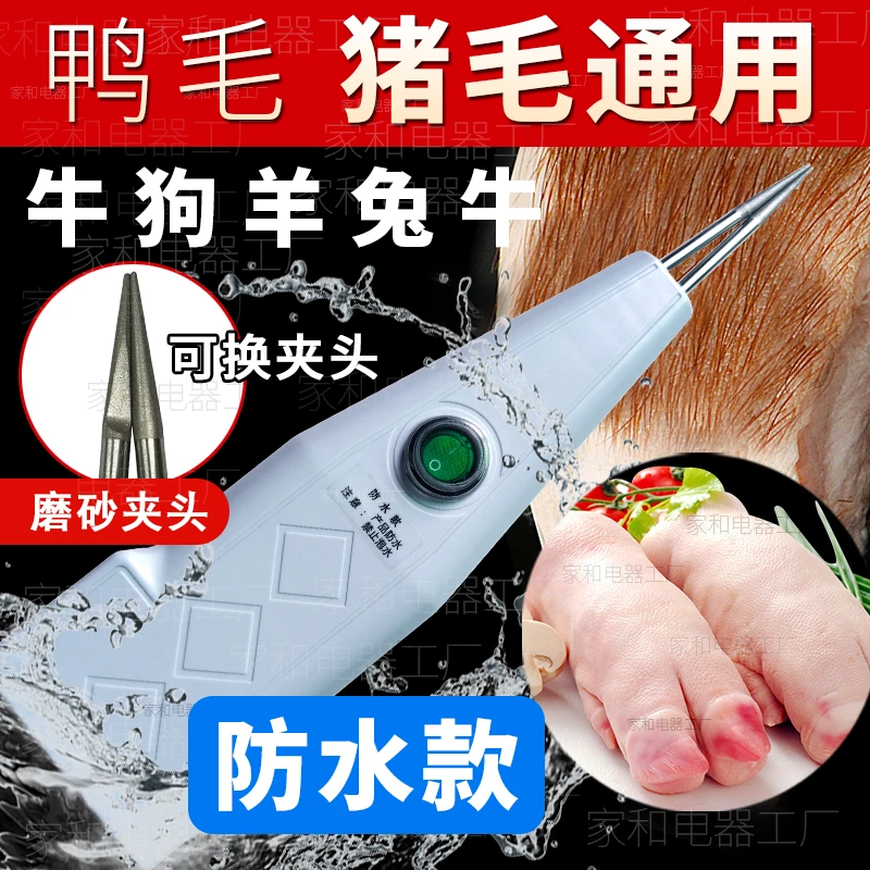 拔毛神器鸡毛鸭毛手持电动拨商家禽杀鸭鹅夹毛去脱毛机拔鸭毛神器
