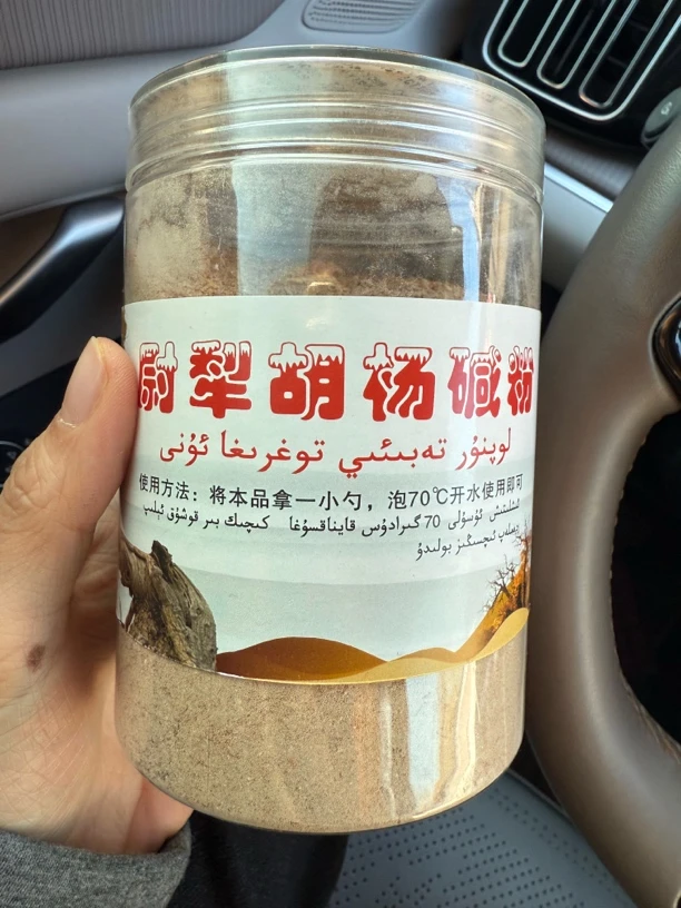 尉犁特产胡杨泪粉400克