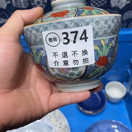 回流瓷器 默认微瑕 满20包邮 怀**道374