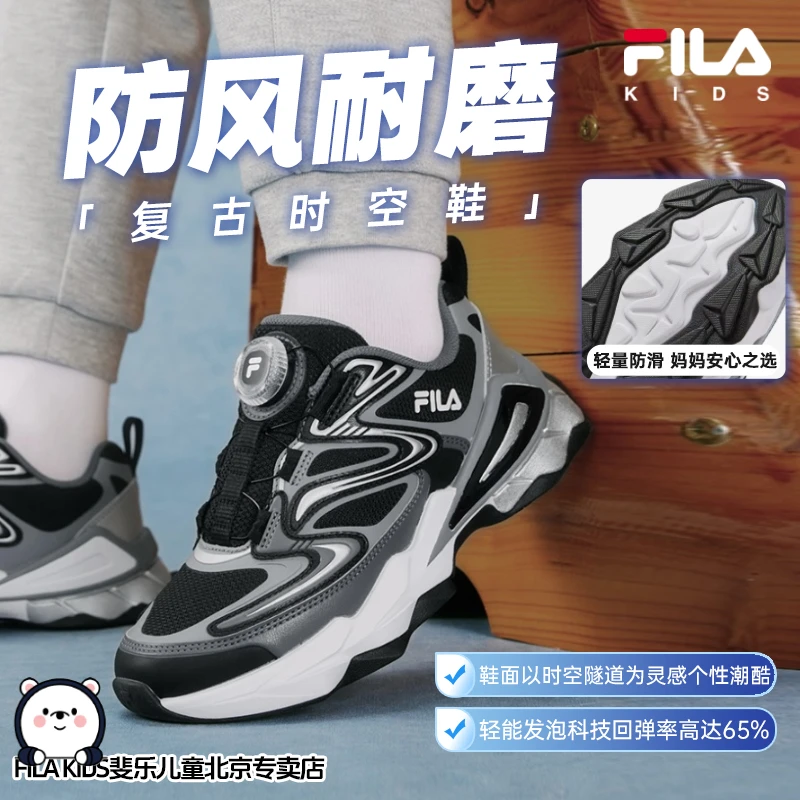 斐乐儿童男中大童冬季【时空鞋】耐磨防风运动复古跑鞋K15B541104